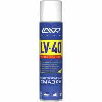 Многоцелевая смазка LV-40, 400 мл